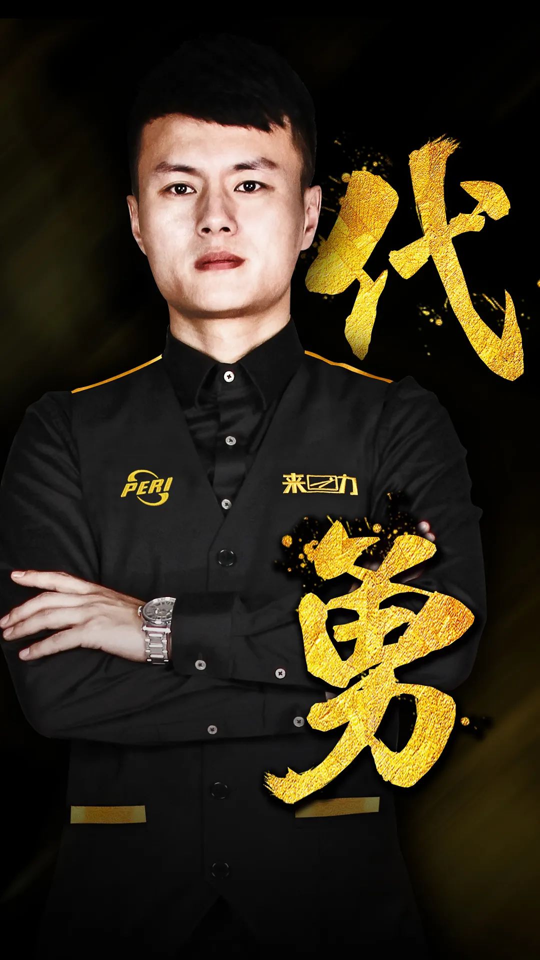 积极抢攻 积极抢攻